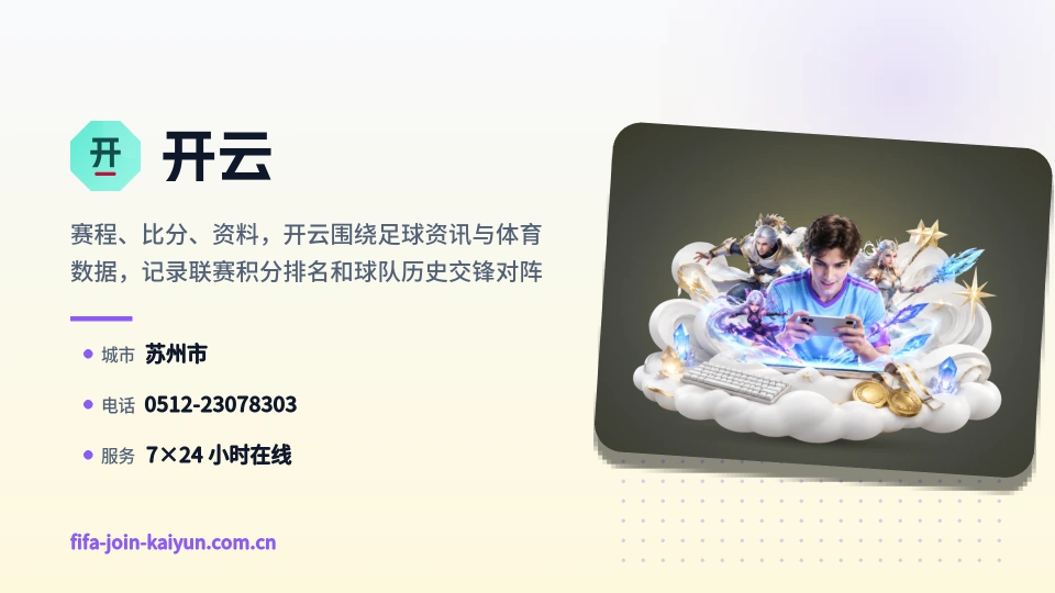 走近开云